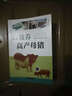 高效養(yǎng)殖致富直通車：高效養(yǎng)高產(chǎn)母豬 曬單實(shí)拍圖
