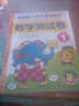 河馬文化 幼升小入學(xué)必備彩色卷（套裝共6冊） 曬單實(shí)拍圖
