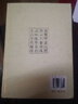 篆書字形大字典 曬單實拍圖
