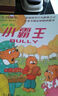 貝貝熊系列叢書：小霸王 曬單實(shí)拍圖