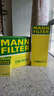 曼牌（MANNFILTER）C3698/3-2+HU718/5X+CUK29005機(jī)油空氣空調(diào)濾三濾套裝濾清器 曬單實(shí)拍圖