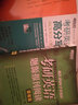 新東方 2017考研英語(yǔ)題源報刊閱讀（基礎篇） 曬單實(shí)拍圖