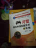 河蟹高效養(yǎng)殖致富技術與實例 曬單實拍圖