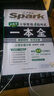 2013-2014星火英語·新題型·大學(xué)英語四級考試一本全（附光盤1張） 曬單實拍圖