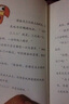 【出版社官方直營】故事奇想樹系列6冊套裝 老師丟丟臉 狐貍的錢袋 八卦森林 妖精老屋 曬單實拍圖