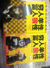 窮人羊性 富人狼性（套裝1-2冊） 曬單實(shí)拍圖