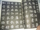 大唐墓志書(shū)法精選：金仙長(cháng)公主、成王妃慕容真如海、于遂古墓志 曬單實(shí)拍圖