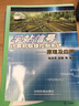 車站信號計(jì)算機(jī)聯(lián)鎖控制系統(tǒng)：原理及應(yīng)用 曬單實(shí)拍圖