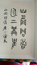 集字古詩(shī)文創(chuàng)作輯：金文集聯(lián)（一） 曬單實(shí)拍圖