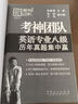 考神團隊英語專業(yè)八級歷年真題集中贏 曬單實拍圖