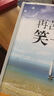 超值典藏書(shū)系：再苦也要笑一笑 曬單實(shí)拍圖
