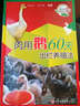 肉用鵝60天出欄養(yǎng)殖法 曬單實(shí)拍圖