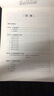 中國(guó)硬筆行書(shū)基礎(chǔ)一點(diǎn)通 曬單實(shí)拍圖