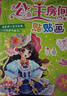 兒童益智貼紙 2-6歲早教啟蒙開發(fā) 365貼紙大王專注力貼貼畫游戲書 【語言智力全腦數(shù)學】4冊 曬單實拍圖