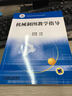 機械制圖教學(xué)指導(dǎo) 曬單實拍圖