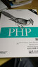 PHP編程（第3版）(博文視點(diǎn)出品) 曬單實(shí)拍圖