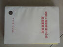建設(shè)工程勘察設(shè)計企業(yè)資質(zhì)管理規(guī)定 曬單實拍圖