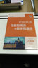 初中英語任務(wù)型閱讀與首字母填空：八年級(jí)（上 全國(guó)通用版） 曬單實(shí)拍圖