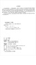 農(nóng)學(xué)概論（第2版）/普通高等教育“十一五”國(guó)家級(jí)規(guī)劃教材 曬單實(shí)拍圖