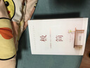 極簡(jiǎn) 在你擁有的一切之下 發(fā)現你想要的生活 成功勵志暢銷(xiāo)書(shū)籍 極簡(jiǎn)主義生活 正版 曬單實(shí)拍圖