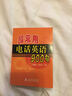 最常用電話英語(yǔ)900句 曬單實(shí)拍圖
