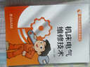 現代機床維修技術(shù)叢書(shū)：機床電氣維修技術(shù) 曬單實(shí)拍圖