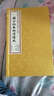 菊逸山房地理正書(shū)【人函】：楊公秘本山法備收 曬單實(shí)拍圖