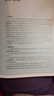 一本書(shū)讀懂漢字 曬單實(shí)拍圖