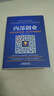 內部創(chuàng  )業(yè)：傳統企業(yè)的組織裂變、模式升級與管理變革 曬單實(shí)拍圖