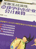 實賬實戰(zhàn)演練：跟我學(xué)中小企業(yè)會計核算 曬單實拍圖