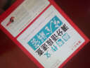 語(yǔ)文報·高考作文滿(mǎn)分語(yǔ)段速查完全解密（暢銷(xiāo)5年紀念版） 曬單實(shí)拍圖