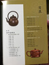 正版包郵 紫砂壺鑒藏全書(shū) 藝術(shù) 中央編譯出版社 9787511731456 鑒賞收藏 古玩鑒藏全書(shū) 收藏家藝術(shù) 曬單實(shí)拍圖