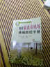 規(guī)模養(yǎng)殖場疾病防控叢書：規(guī)模家禽養(yǎng)殖場疾病防控手冊 曬單實拍圖