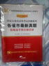 華圖·2015國家公務員錄用考試真題系列：各省市最新真題精編及華圖名師詳解（最新版） 曬單實拍圖