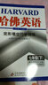 哈佛英語(yǔ)完形填空巧學(xué)精煉七年級下冊 哈弗英語(yǔ)7年級初一下冊英語(yǔ)專(zhuān)項訓練輔導書(shū)練習冊 曬單實(shí)拍圖