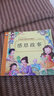 感恩故事（彩圖注音）小學(xué)生一二三年級6-7-8歲課外書(shū)籍少兒讀物童話(huà)勵志故事書(shū)無(wú)障礙閱讀名著(zhù)兒童文學(xué) 曬單實(shí)拍圖