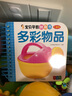 寶貝早教翻翻書：多彩物品（全新版） 曬單實(shí)拍圖