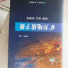 礦井地質(zhì)手冊 地質(zhì)·安全·資源卷 曬單實(shí)拍圖