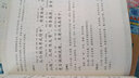 國學(xué)經(jīng)典誦讀叢書(shū)：世說(shuō)新語(yǔ) 曬單實(shí)拍圖
