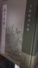 王叔岷著(zhù)作集：莊子校詮（套裝上下冊） 曬單實(shí)拍圖