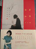 惜君如常 雪小禪 中國(guó)現(xiàn)當(dāng)代文學(xué)散文隨筆 中式簡(jiǎn)樸生活美學(xué)讀本 清氣硬朗地過煙火生活 曬單實(shí)拍圖