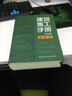 建筑施工手冊(第5版縮印本)(精) 曬單實(shí)拍圖