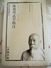 陳微明武學(xué)輯注：太極拳術(shù) 曬單實拍圖