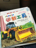 奇妙科普翻翻書(shū)：運載工具 曬單實(shí)拍圖