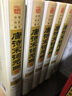 唐詩宋詞元曲 唐詩三百首 線裝書局 唐詩宋詞元曲鑒賞 唐詩宋詞元曲大全集 中國古詩詞大全 曬單實拍圖