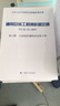 通用安裝工程消耗量定額 TY02-31-2015 第十一冊 通信設備及線(xiàn)路工程 曬單實(shí)拍圖