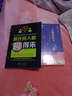 關(guān)鍵洞察力(成功溝通的要訣)+跟任何人都聊得來(lái)(*受世界500強(qiáng)企業(yè)歡迎的溝通課)（ 曬單實(shí)拍圖