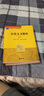普通高等教育國家級規劃教材系列：法律文書(shū)教程（第2版） 曬單實(shí)拍圖