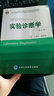 實(shí)驗診斷學(xué)（第3版 供基礎、臨床、預防、口腔醫學(xué)類(lèi)專(zhuān)業(yè)用）/“十二五”普通高等教育本科國家級規劃教材 曬單實(shí)拍圖