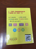 出國旅游英語(yǔ)900句（好看、好玩、好聽(tīng)的英語(yǔ)應急口袋書(shū)） 曬單實(shí)拍圖